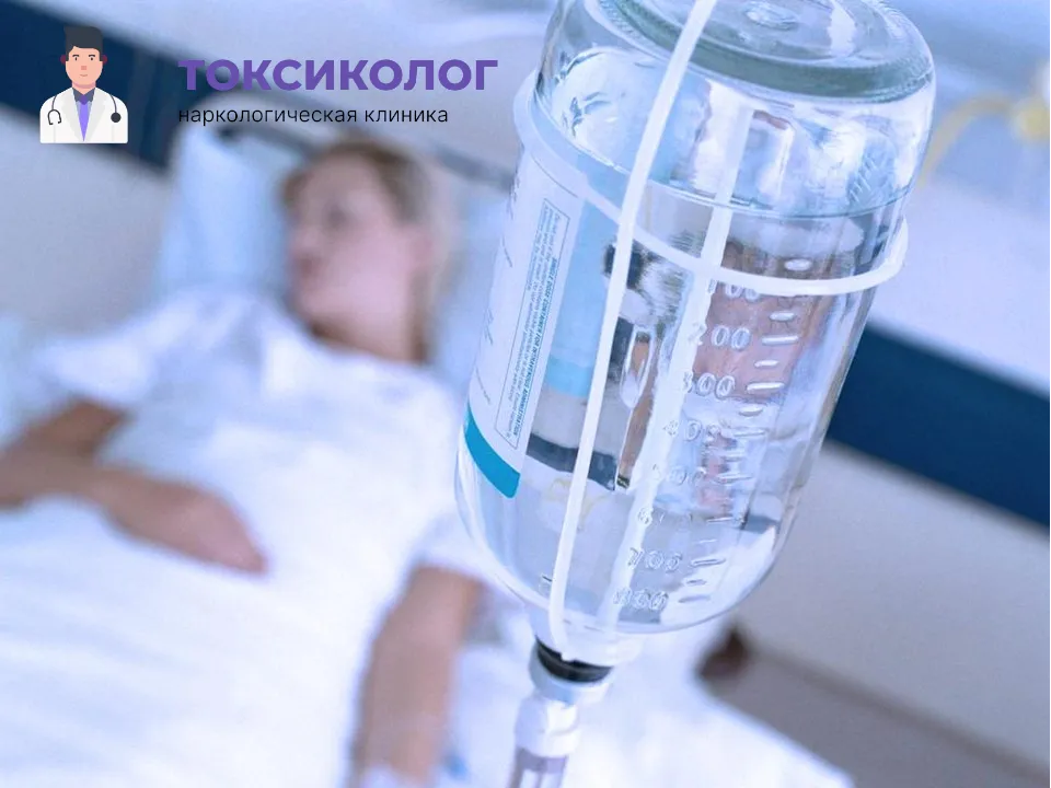 Качественная детоксикация от наркотиков в Новочебоксарске под наблюдением врачей Инфузионная терапия как часть услуги «Детоксикация от наркотиков в Новочебоксарске»