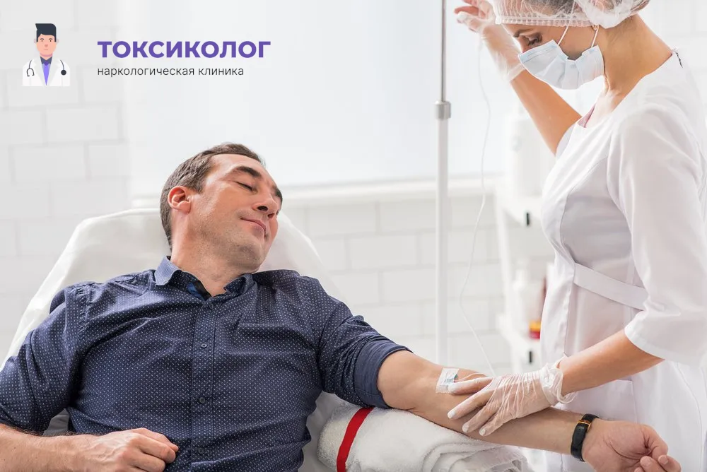 Детоксикация от наркотиков в Новочебоксарске: профессиональная медицинская помощь и поддержка Работа медицинского специалиста во время процедуры детоксикация от наркотиков в Новочебоксарске