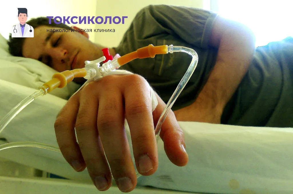 Снятие ломки в Новочебоксарске: безопасное очищение организма в стационаре Проведение инфузионной терапии при услуге «Снятие ломки в Новочебоксарске»